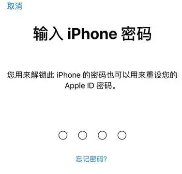 铁岭苹果15维修网点分享iPhone 15六位密码怎么改四位 