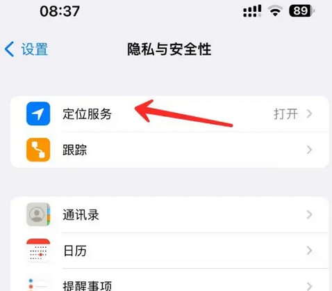 铁岭苹果客服中心分享iPhone 输入“发现石油”触发定位 