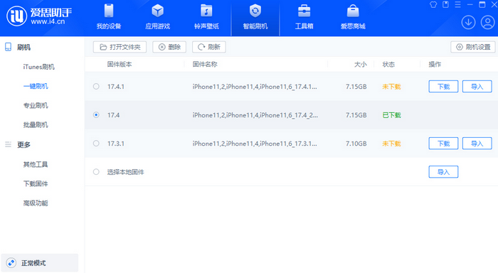 铁岭苹果12维修站分享为什么推荐iPhone12用户升级iOS17.4