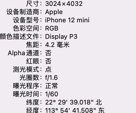 铁岭苹果15维修服务分享iPhone 15拍的照片太亮解决办法 