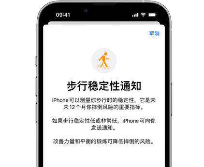 铁岭iPhone手机维修如何在iPhone开启'步行稳定性通知' 