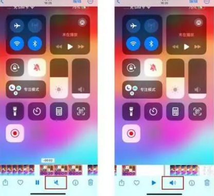 铁岭苹果15维修网点分享iPhone15录屏没有声音怎么办 
