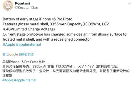 铁岭苹果16pro维修分享iPhone 16Pro电池容量怎么样