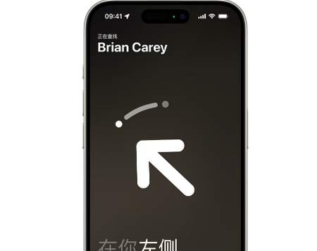 铁岭苹果15维修iPhone15使用“查找”与朋友见面