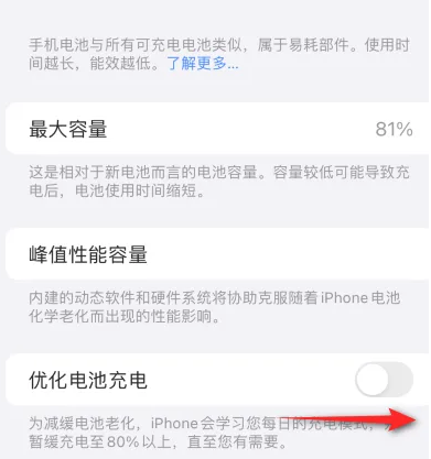 铁岭苹果15维修分享iPhone15充电到80%就充不进电了怎么办 