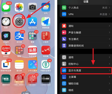 铁岭苹果15换屏服务分享iPhone15屏幕常亮怎么办 