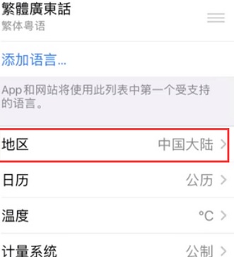 铁岭苹果无线网维修店分享iPhone无线局域网无法开启怎么办