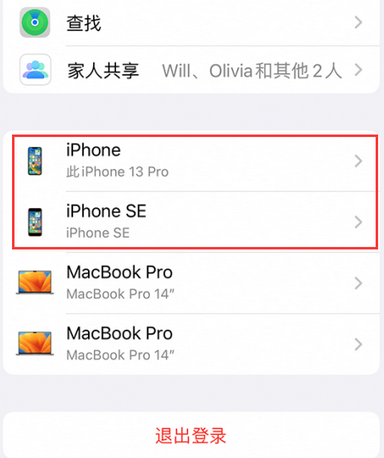 铁岭苹铁岭果维修网点分享iPhone如何查询序列号