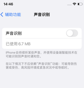 铁岭苹果锁屏维修分享iPhone锁屏时声音忽大忽小调整方法