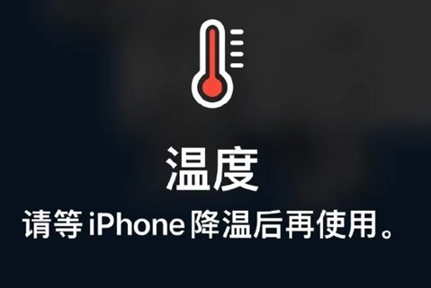 铁岭苹果维修站分享iPhone手机发烫严重怎么办 