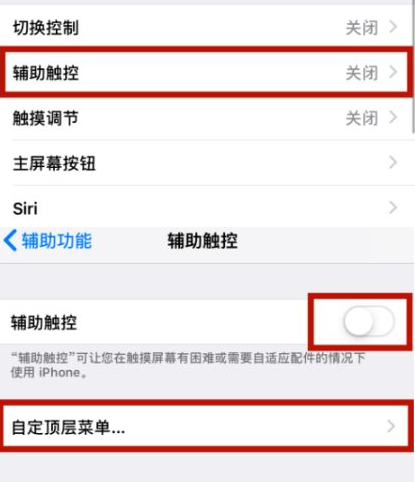 铁岭苹铁岭果维修网点分享iPhone快速返回上一级方法教程