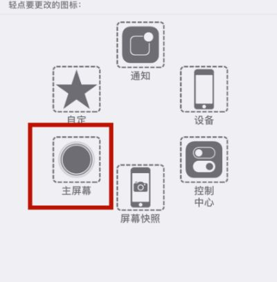 铁岭苹铁岭果维修网点分享iPhone快速返回上一级方法教程