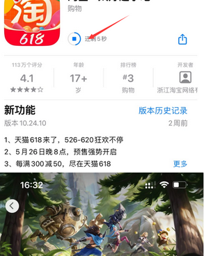 铁岭苹果维修站分享如何查看App Store软件下载剩余时间 