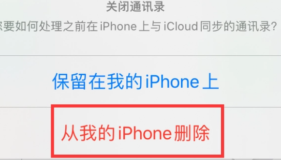 铁岭苹果14维修站分享iPhone14如何批量删除联系人 