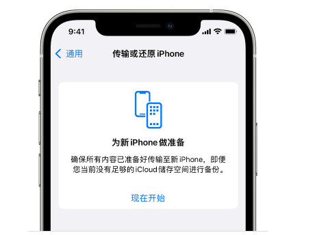 铁岭苹果14维修网点分享iPhone14如何增加iCloud临时免费空间