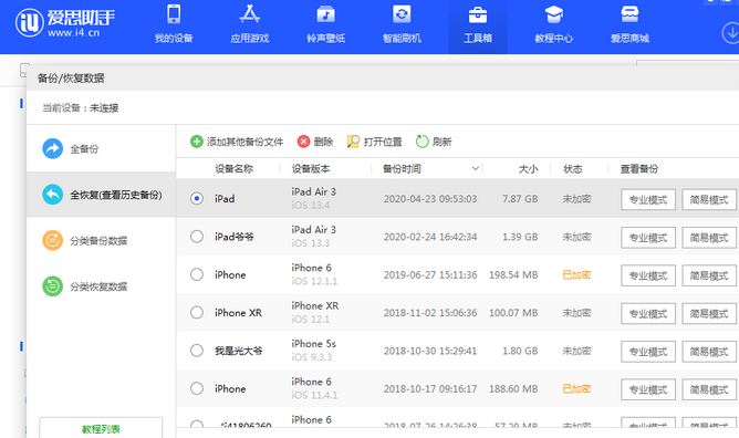 铁岭苹果14维修网点分享iPhone14如何增加iCloud临时免费空间