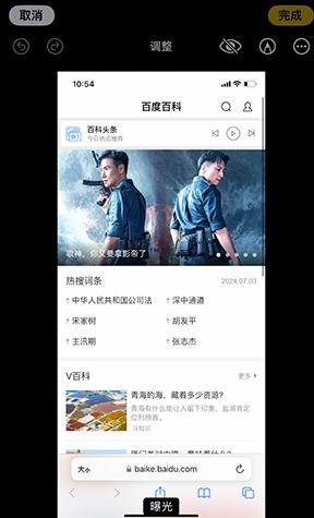 铁岭iPhone维修服务分享iPhone怎么批量修图