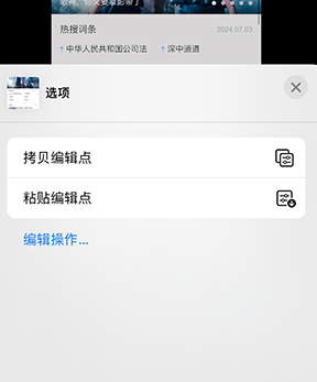 铁岭iPhone维修服务分享iPhone怎么批量修图 