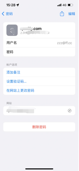 铁岭苹果14服务点分享iPhone14忘记APP密码快速找回方法 