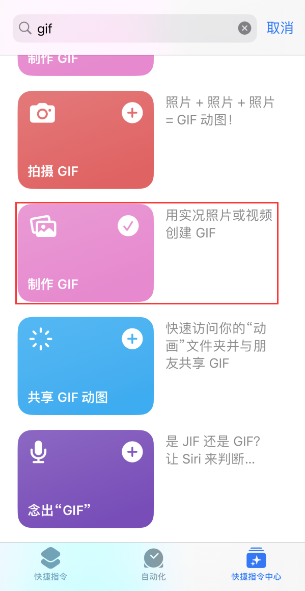 铁岭苹果手机维修分享iOS16小技巧:在iPhone上制作GIF图片 