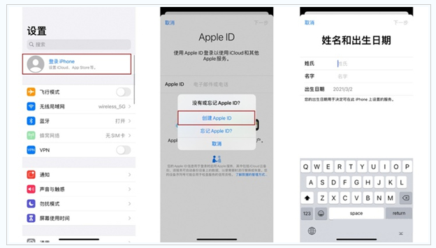 铁岭苹果维修网点分享:Apple ID有什么用?新手如何注册iPhone14 ID? 