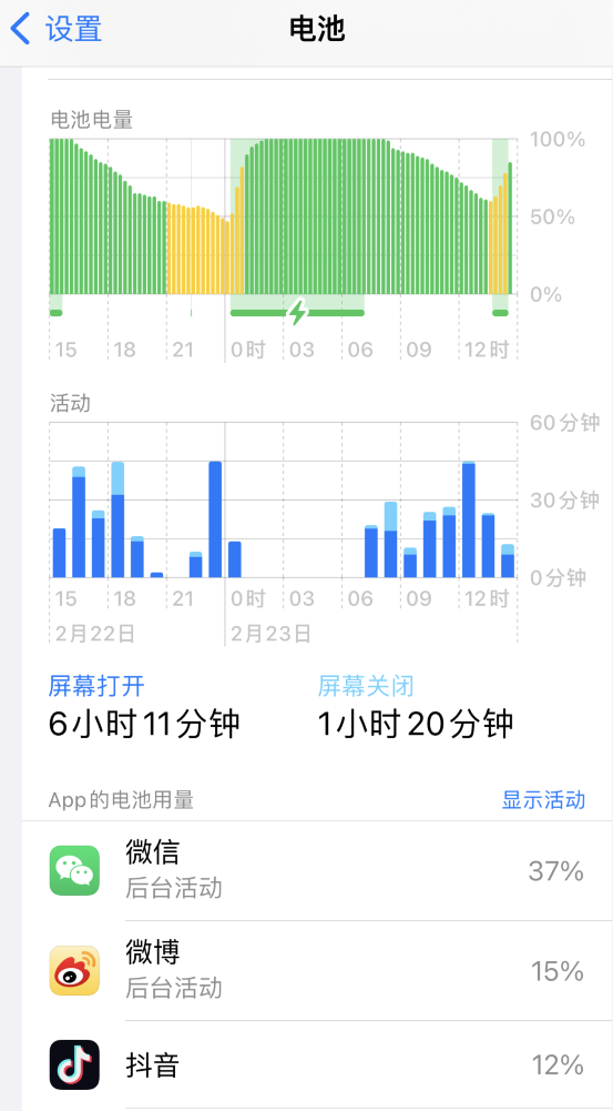 铁岭苹果14维修分享如何延长 iPhone 14 的电池使用寿命 