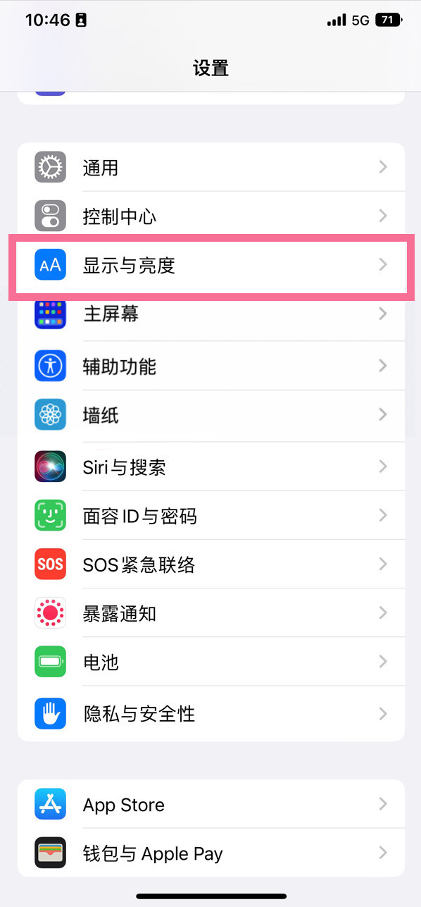 铁岭苹果14维修店分享iPhone14 plus如何设置护眼模式 