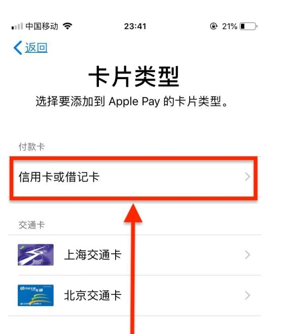 铁岭苹果手机维修分享使用Apple pay支付的方法 