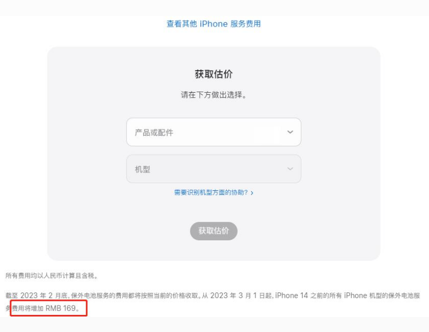 铁岭苹果手机维修分享建议旧iPhone机型赶紧去换电池 