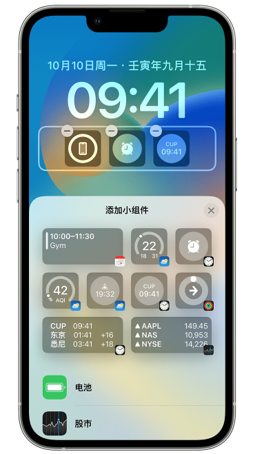 铁岭苹果维修网点分享iOS 16 如何在锁屏上添加小组件？点击无响应如何解决？ 
