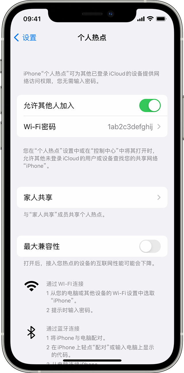 铁岭苹果14维修分享iPhone 14 机型无法开启或使用“个人热点”怎么办 