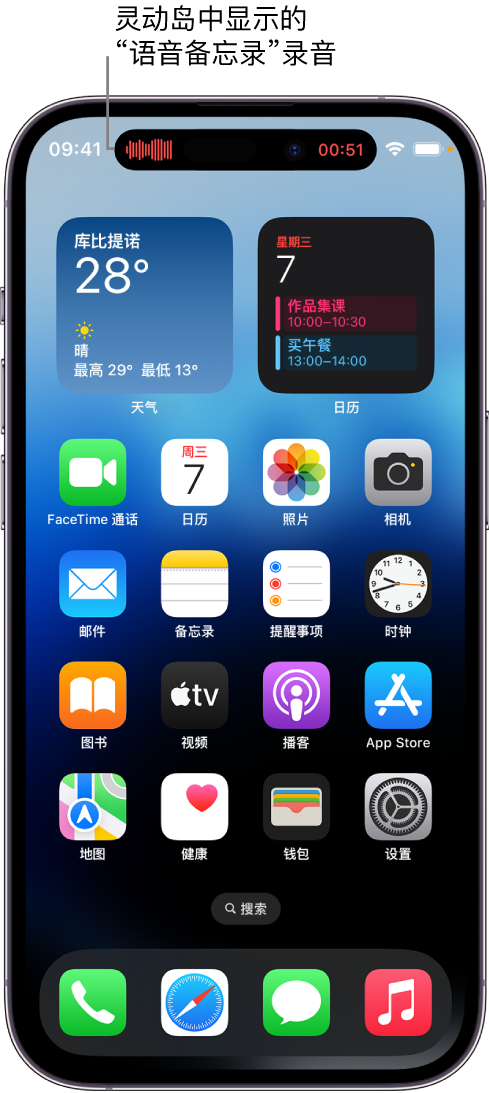 铁岭苹果14维修分享在 iPhone 14 Pro 机型中查看灵动岛活动和进行操作 