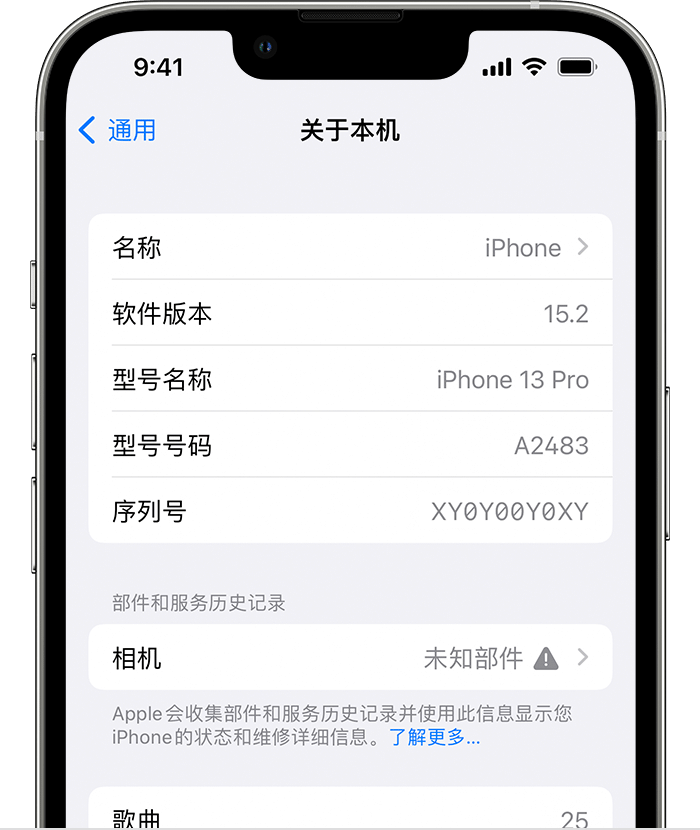 铁岭苹果维修分享iPhone 出现提示相机“未知部件”是什么原因？ 
