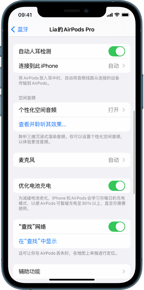 铁岭苹果手机维修分享如何通过 iPhone “查找”功能定位 AirPods 