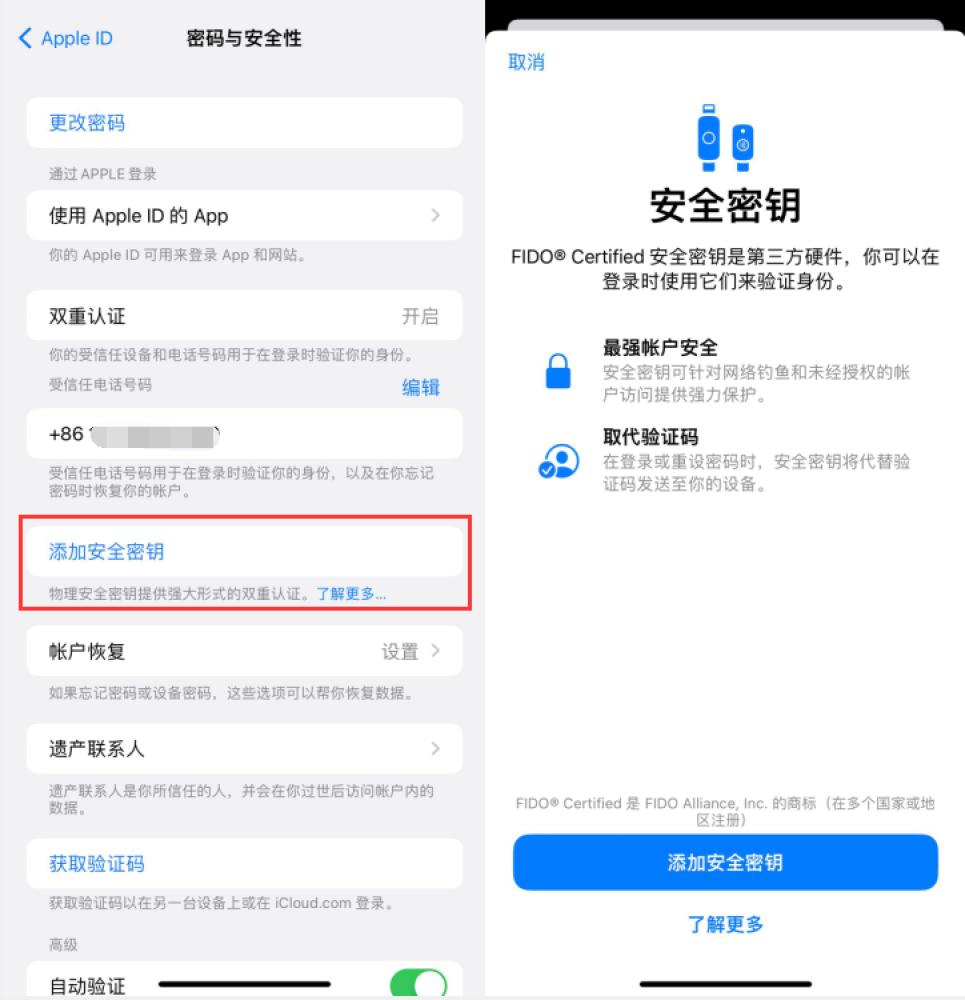 铁岭苹果服务网点分享物理安全密钥有什么用？iOS 16.3新增支持物理安全密钥会更安全吗？ 