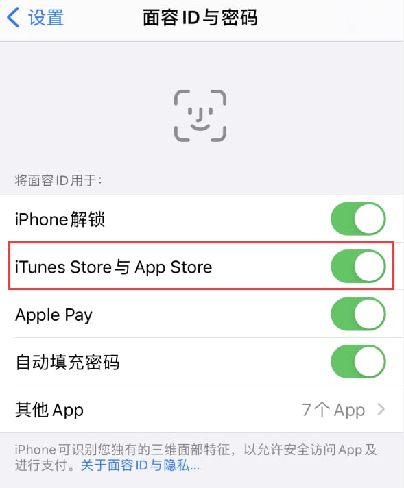 铁岭苹果14维修分享苹果iPhone14免密下载APP方法教程 