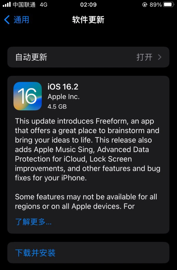 铁岭苹果服务网点分享为什么说iOS 16.2 RC版非常值得更新 