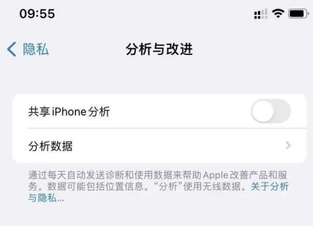 铁岭苹果手机维修分享iPhone如何关闭隐私追踪 