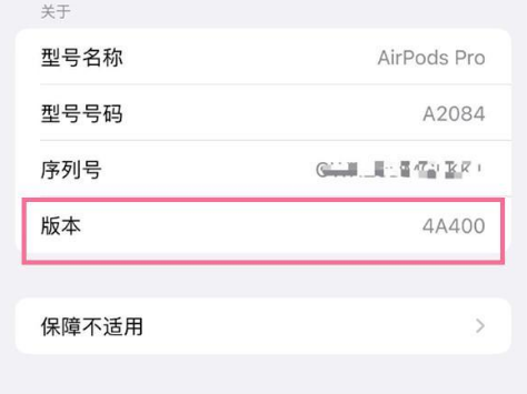 铁岭苹果手机维修分享AirPods pro固件安装方法 