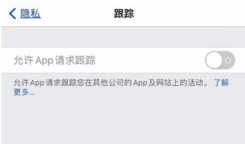 铁岭苹果13维修分享使用iPhone13时如何保护自己的隐私 