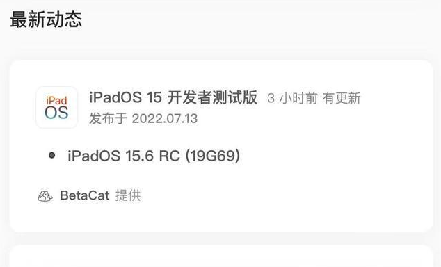 铁岭苹果手机维修分享苹果iOS 15.6 RC版更新建议 