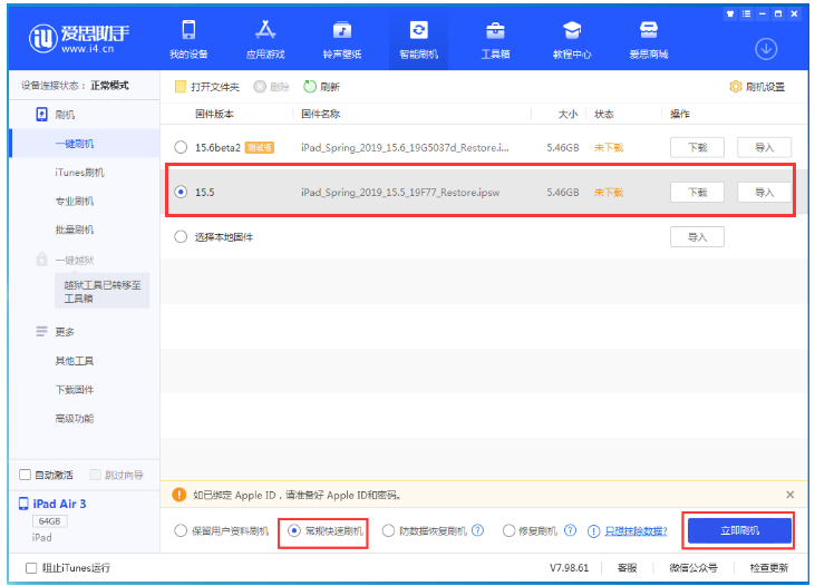 铁岭苹果手机维修分享iOS 16降级iOS 15.5方法教程 