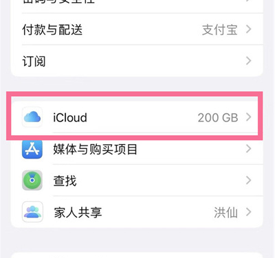 铁岭苹果13维修分享iPhone 13手机如何删除日历广告 