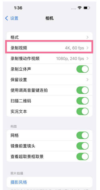 铁岭苹果13维修分享iPhone13怎么打开HDR视频 