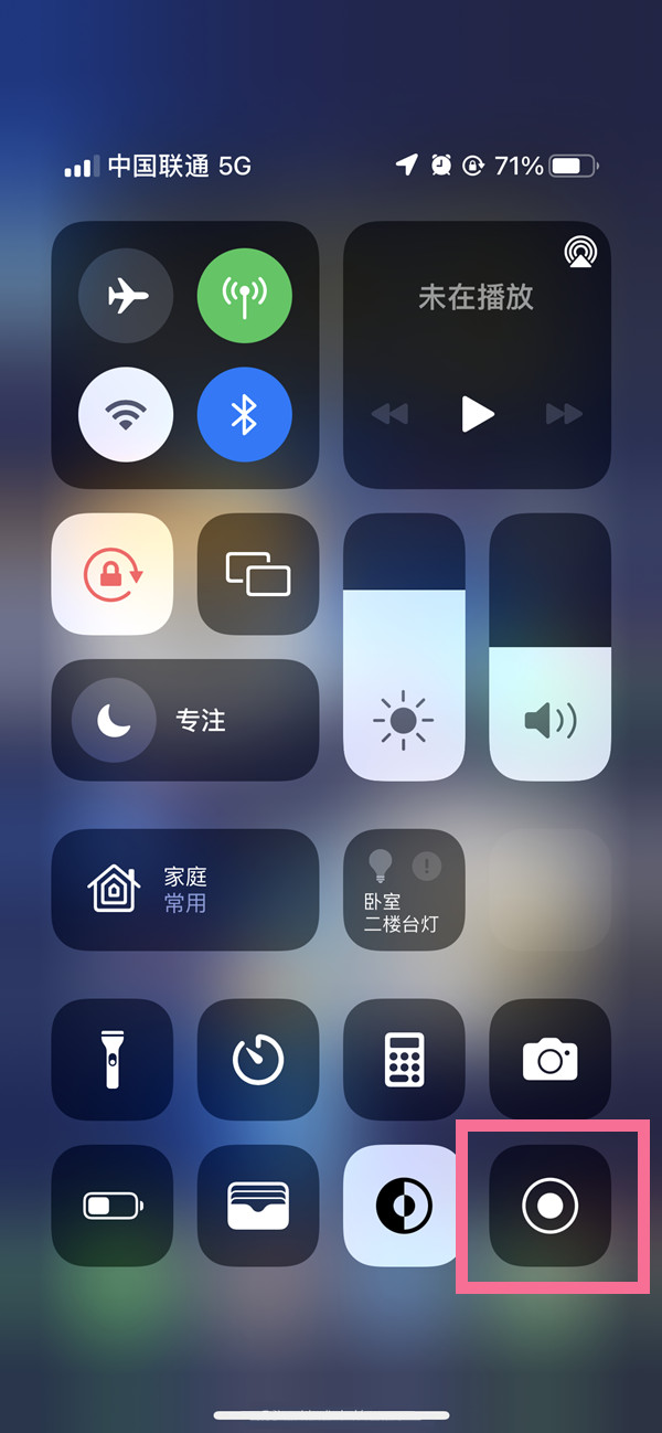 铁岭苹果13维修分享iPhone 13屏幕录制方法教程 