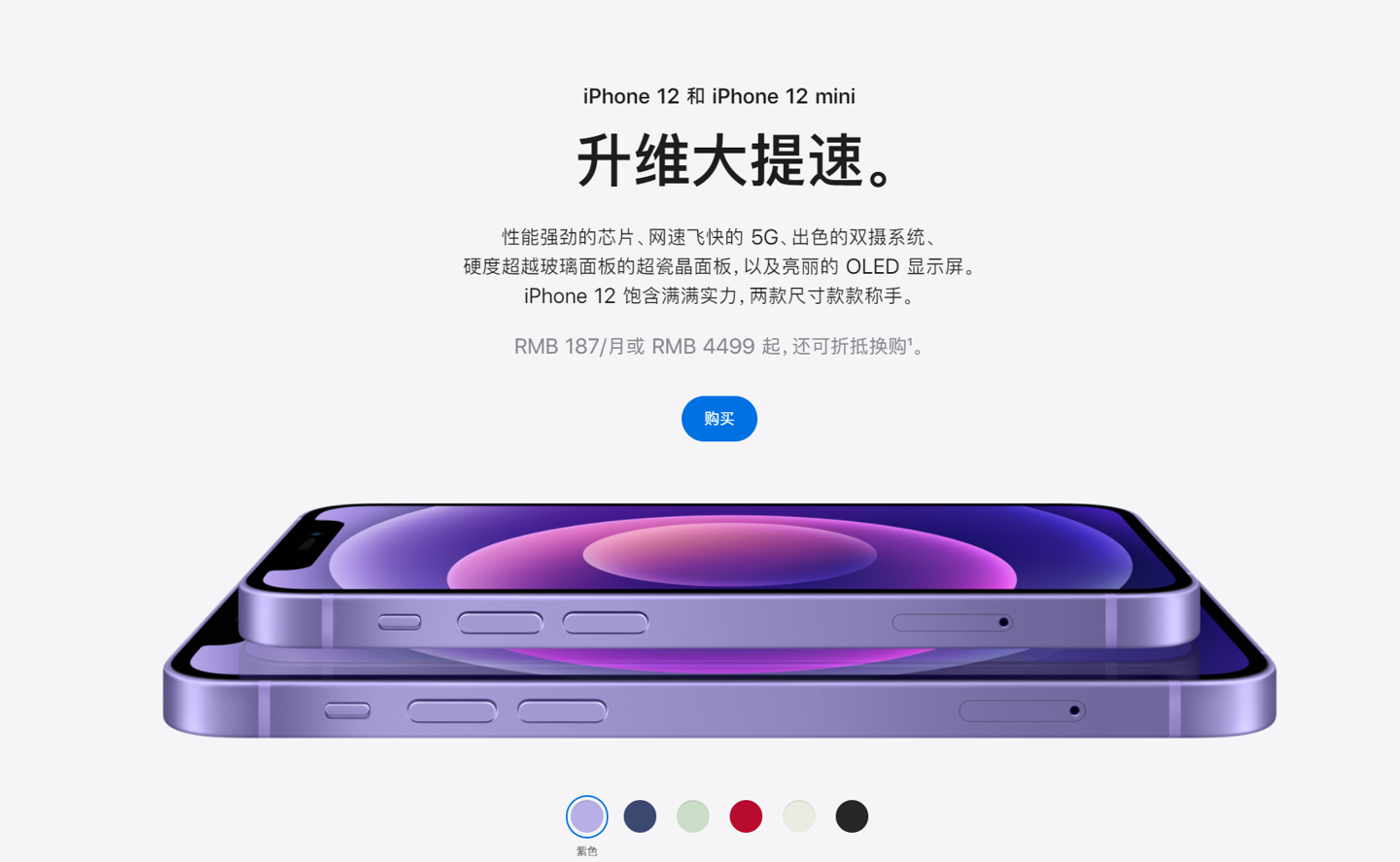 铁岭苹果手机维修分享 iPhone 12 系列价格降了多少 