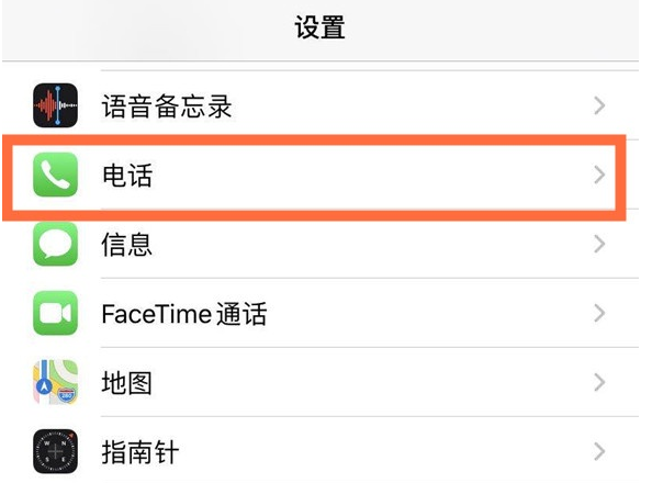 铁岭苹果手机维修分享iPhone12如何设置来电小窗口 