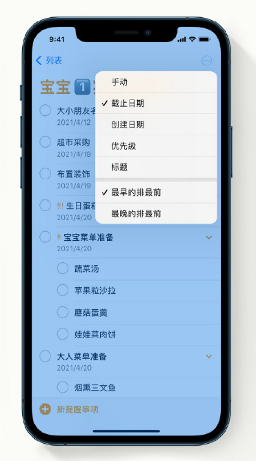 铁岭苹果手机维修分享iPhone 12 小技巧 