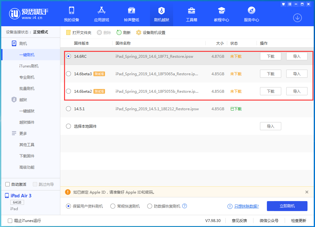 铁岭苹果手机维修分享升级iOS14.5.1后相机卡死怎么办 