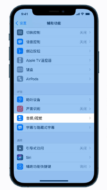 铁岭苹果手机维修分享iPhone 12 小技巧 
